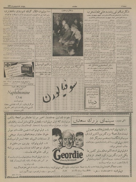 پرونده:Ettelaat13361117.pdf