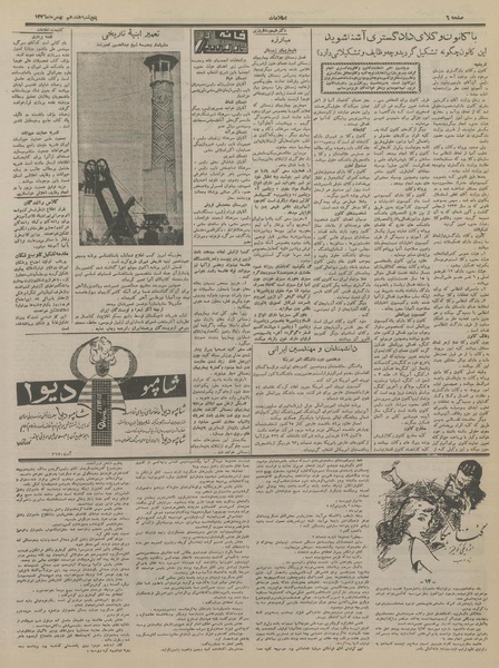 پرونده:Ettelaat13361117.pdf