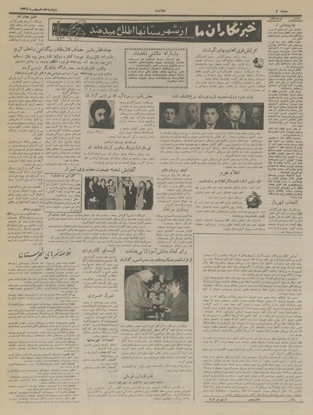 پرونده:Ettelaat13361117.pdf