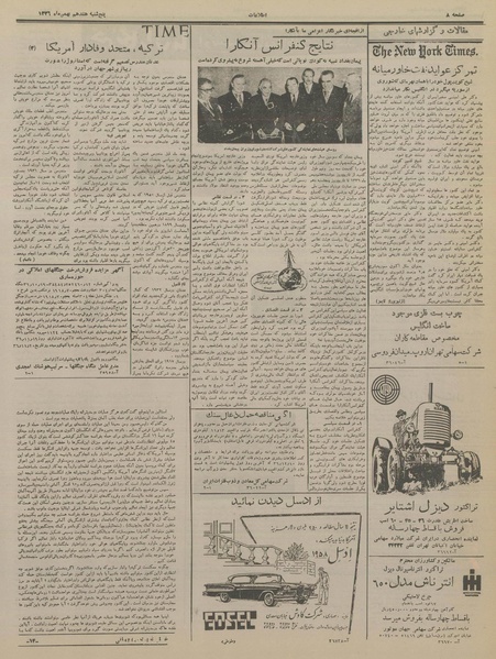 پرونده:Ettelaat13361117.pdf