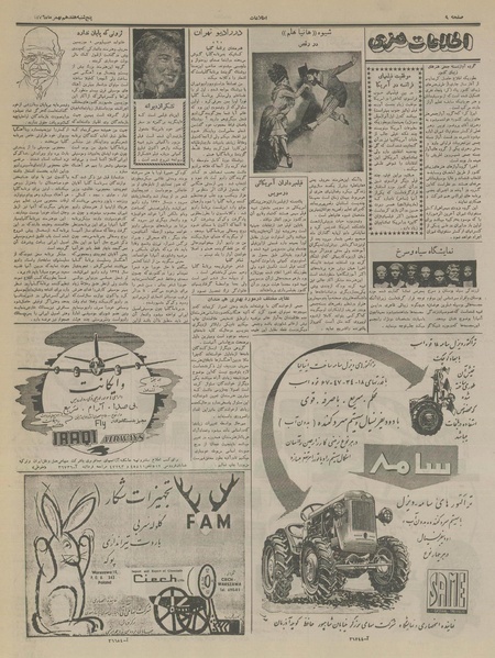 پرونده:Ettelaat13361117.pdf