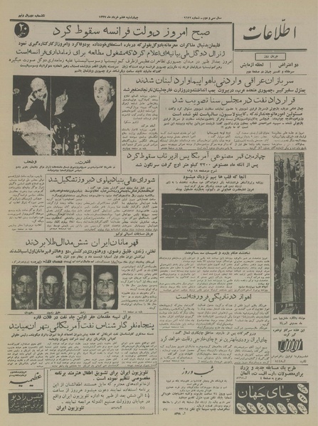 پرونده:Ettelaat13370307.pdf