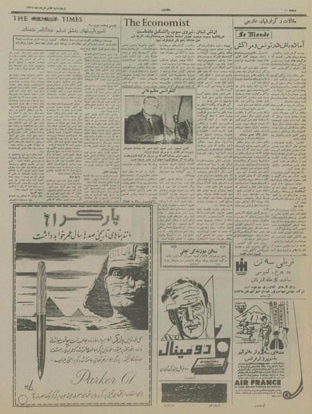 پرونده:Ettelaat13370307.pdf