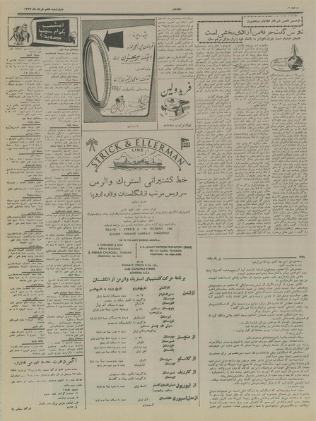 پرونده:Ettelaat13370307.pdf