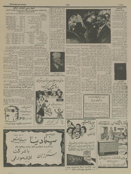 پرونده:Ettelaat13370307.pdf