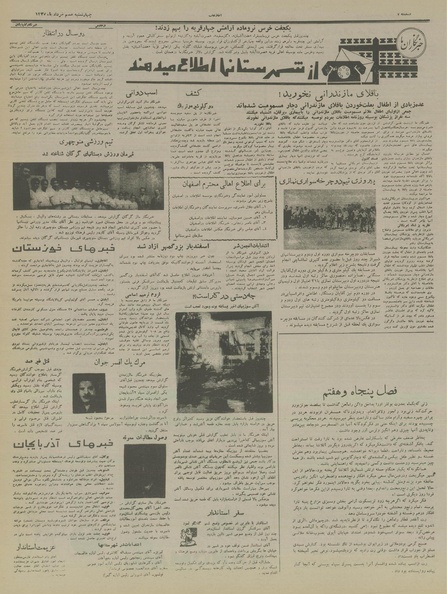 پرونده:Ettelaat13370307.pdf