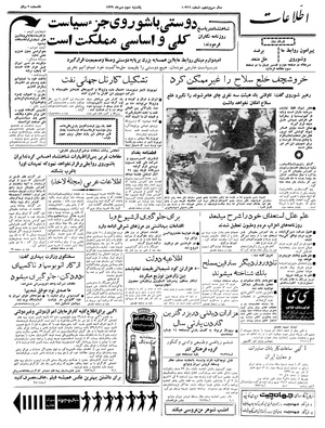 Ettelaat13390703.pdf