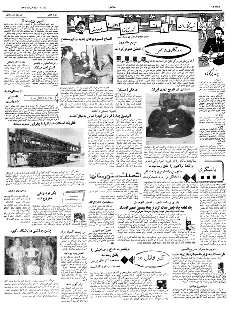 پرونده:Ettelaat13390703.pdf