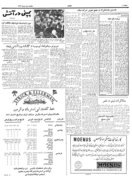 پرونده:Ettelaat13390703.pdf