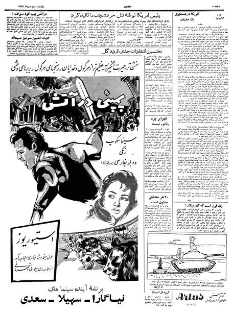 پرونده:Ettelaat13390703.pdf