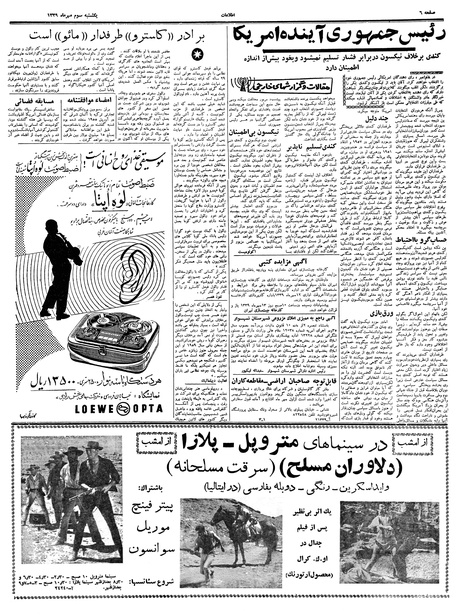 پرونده:Ettelaat13390703.pdf