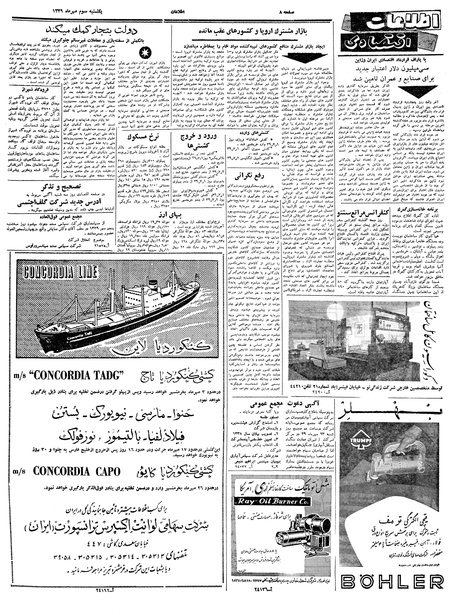 پرونده:Ettelaat13390703.pdf