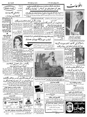 Ettelaat13390803.pdf