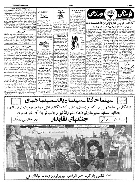 پرونده:Ettelaat13390803.pdf