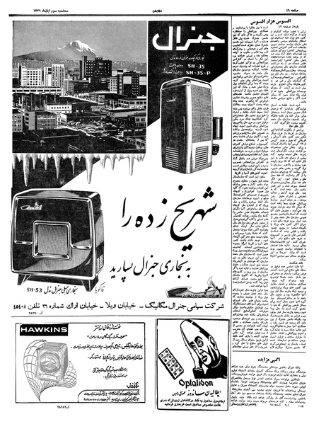 پرونده:Ettelaat13390803.pdf