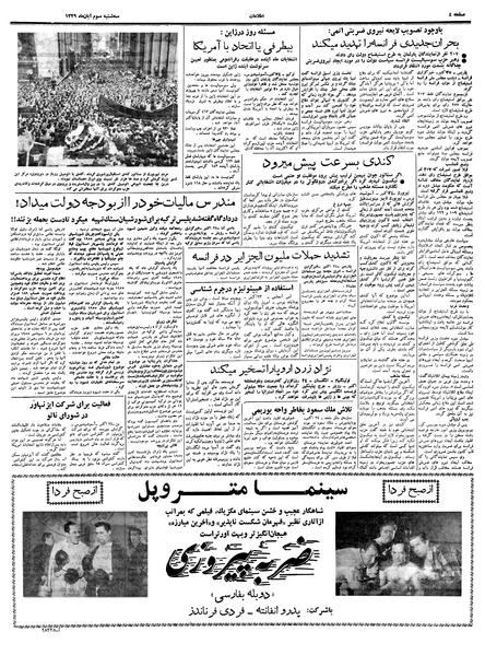 پرونده:Ettelaat13390803.pdf