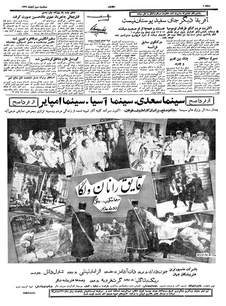 پرونده:Ettelaat13390803.pdf