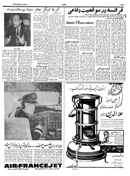 پرونده:Ettelaat13390803.pdf