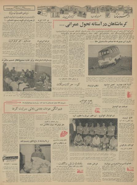 پرونده:Ettelaat13430624.pdf