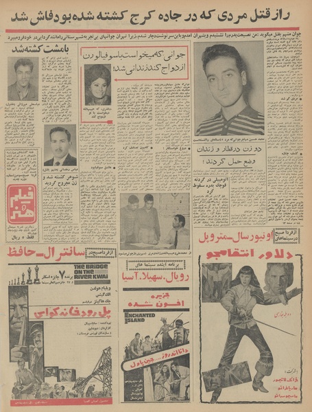 پرونده:Ettelaat13430624.pdf