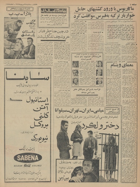 پرونده:Ettelaat13430624.pdf