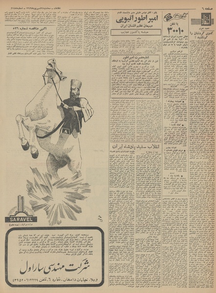 پرونده:Ettelaat13430624.pdf