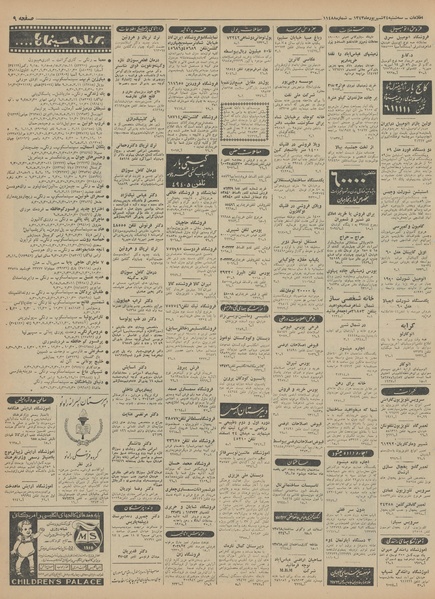 پرونده:Ettelaat13430624.pdf