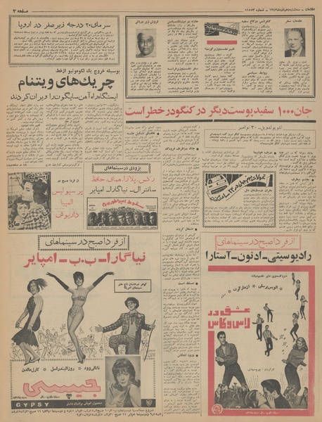 پرونده:Ettelaat13430910.pdf