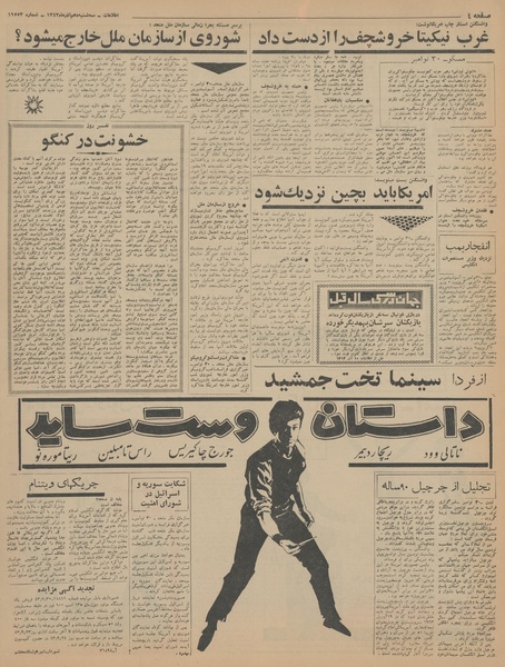 پرونده:Ettelaat13430910.pdf