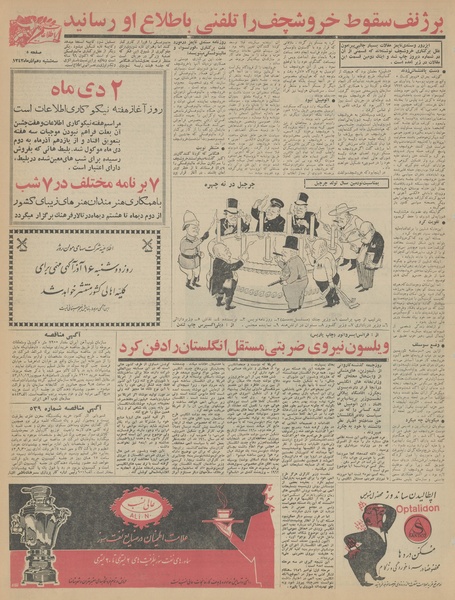 پرونده:Ettelaat13430910.pdf