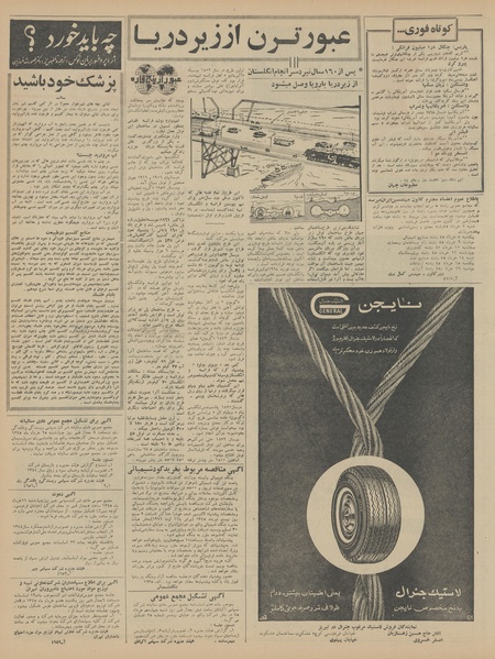 پرونده:Ettelaat13450224.pdf