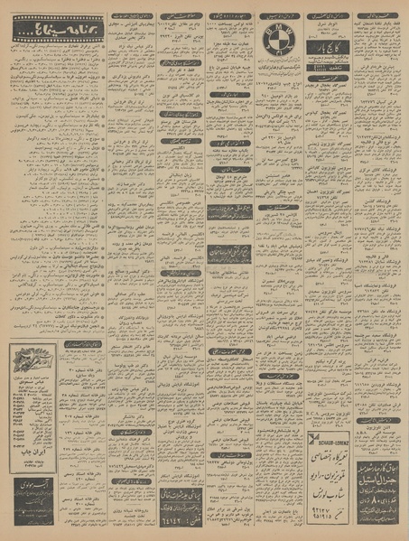 پرونده:Ettelaat13450224.pdf