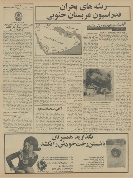 پرونده:Ettelaat13460609.pdf