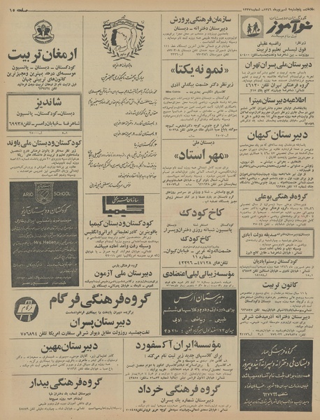 پرونده:Ettelaat13460609.pdf