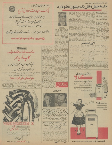 پرونده:Ettelaat13460609.pdf