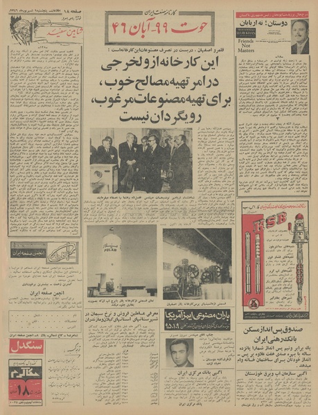 پرونده:Ettelaat13460609.pdf