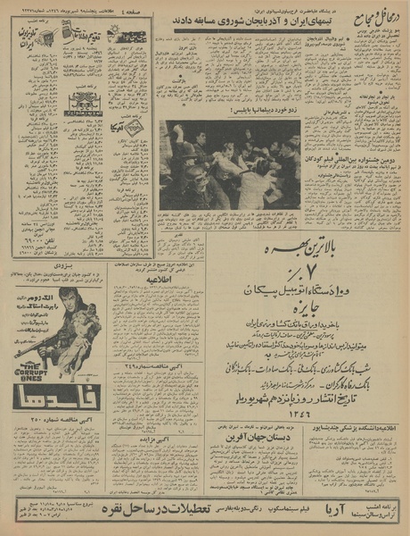 پرونده:Ettelaat13460609.pdf