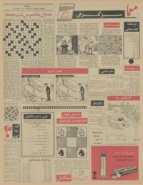 پرونده:Ettelaat13460609.pdf