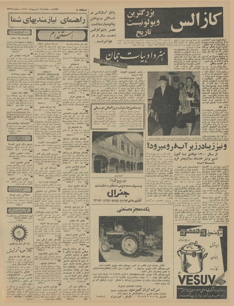 پرونده:Ettelaat13460609.pdf