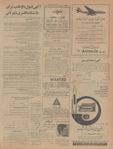 پرونده:Ettelaat13470225.pdf