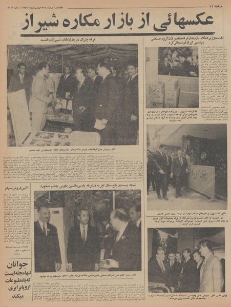 پرونده:Ettelaat13470225.pdf