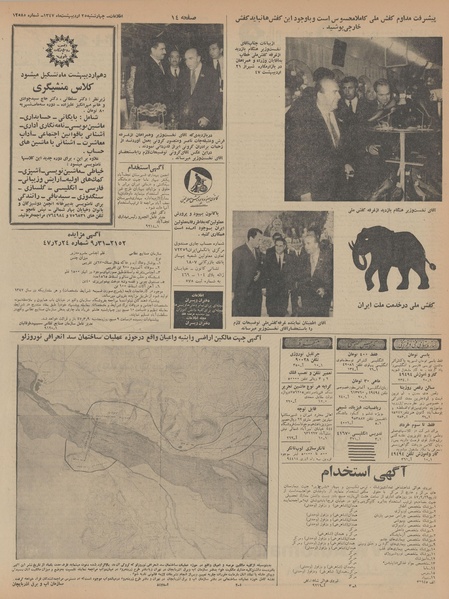 پرونده:Ettelaat13470225.pdf