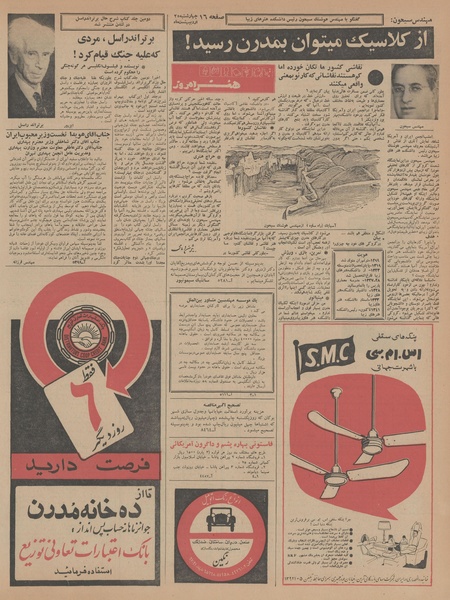 پرونده:Ettelaat13470225.pdf