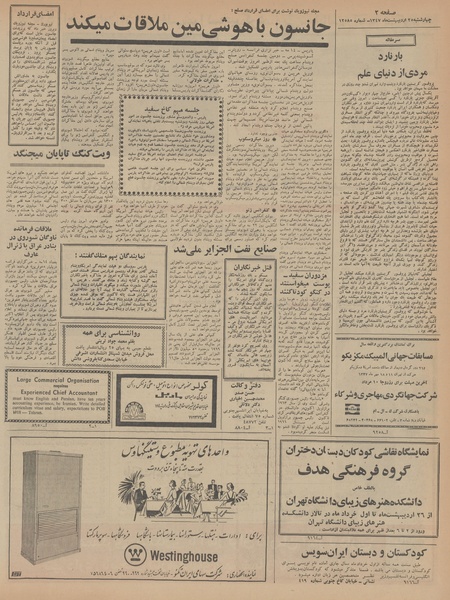 پرونده:Ettelaat13470225.pdf