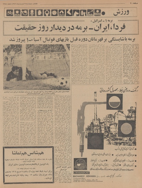 پرونده:Ettelaat13470225.pdf