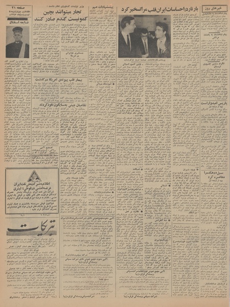 پرونده:Ettelaat13470225.pdf