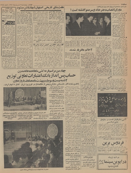 پرونده:Ettelaat13470225.pdf