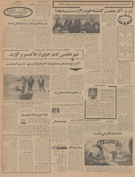 پرونده:Ettelaat13470225.pdf