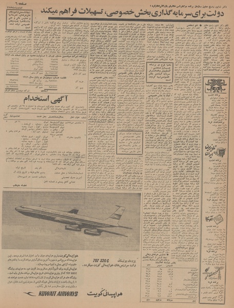 پرونده:Ettelaat13470225.pdf