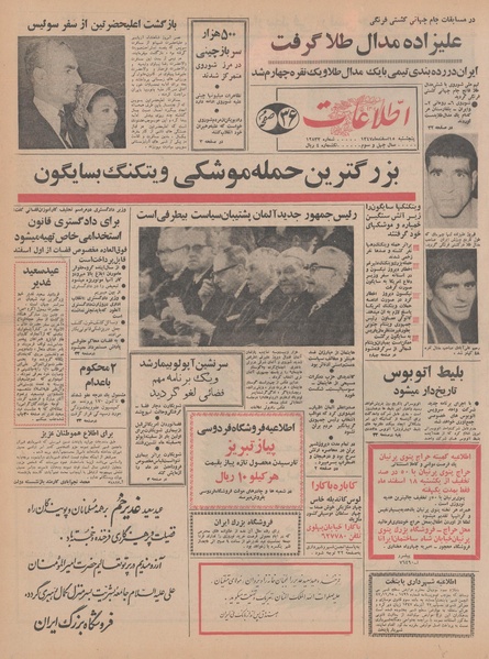 پرونده:Ettelaat13471215.pdf